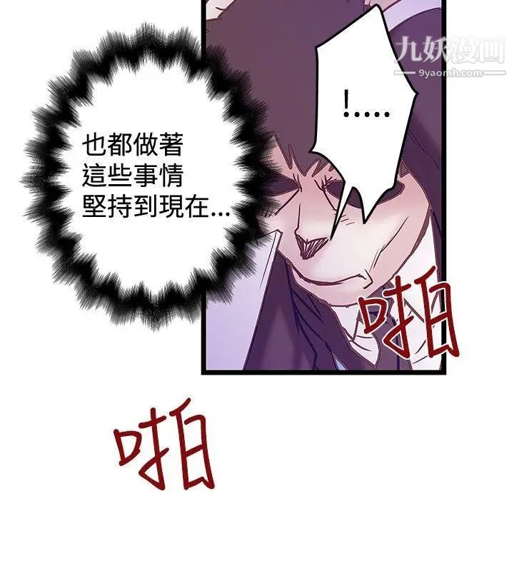 《想像狂热》漫画最新章节第40话免费下拉式在线观看章节第【24】张图片