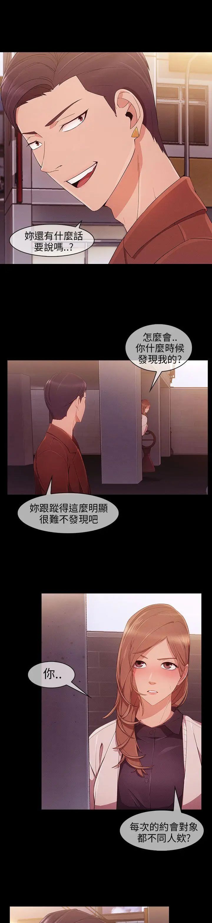 《湘亚:积极追求攻势》漫画最新章节第9话免费下拉式在线观看章节第【11】张图片