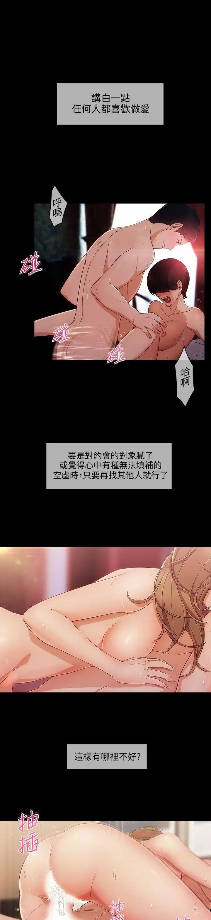 《湘亚:积极追求攻势》漫画最新章节第9话免费下拉式在线观看章节第【18】张图片