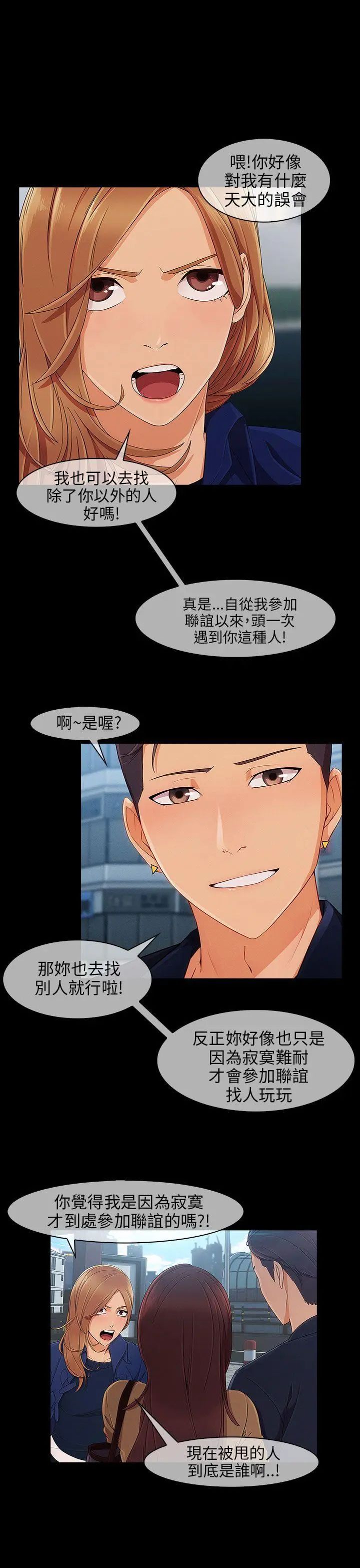 《湘亚:积极追求攻势》漫画最新章节第9话免费下拉式在线观看章节第【4】张图片