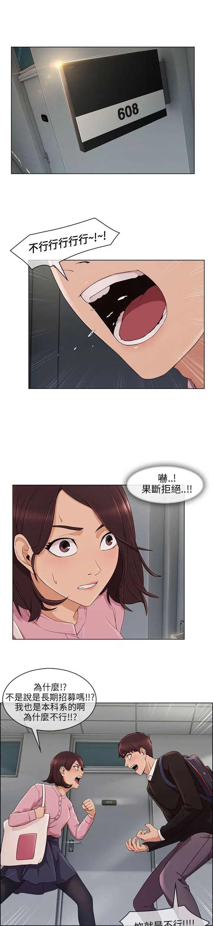 《湘亚:积极追求攻势》漫画最新章节第11话免费下拉式在线观看章节第【14】张图片