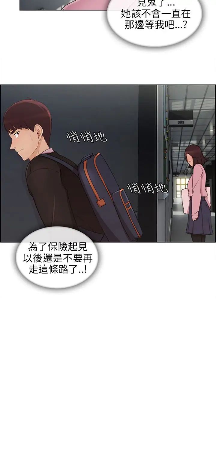 《湘亚:积极追求攻势》漫画最新章节第11话免费下拉式在线观看章节第【7】张图片