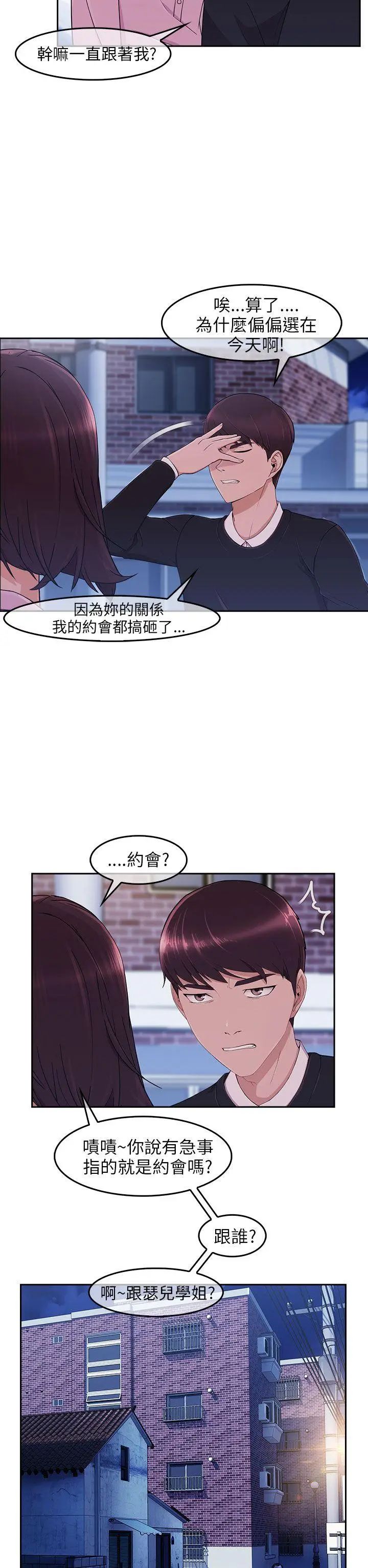 《湘亚:积极追求攻势》漫画最新章节第15话免费下拉式在线观看章节第【25】张图片