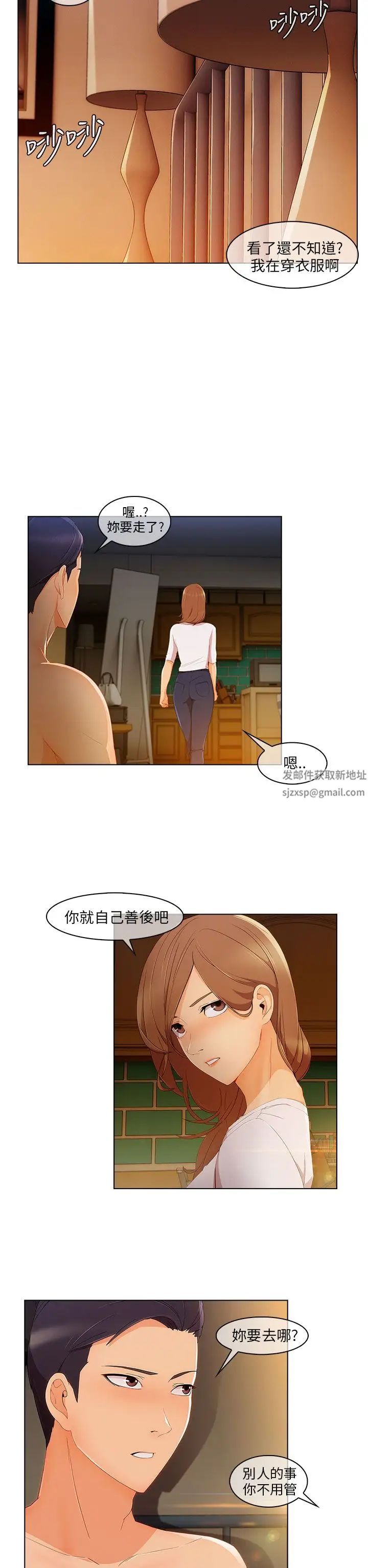 《湘亚:积极追求攻势》漫画最新章节第18话免费下拉式在线观看章节第【26】张图片