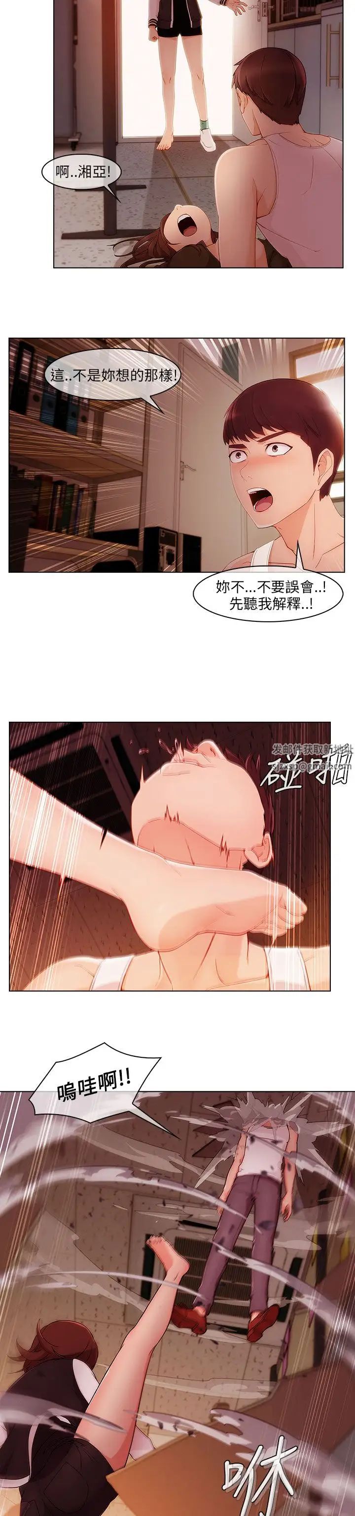 《湘亚:积极追求攻势》漫画最新章节第18话免费下拉式在线观看章节第【10】张图片