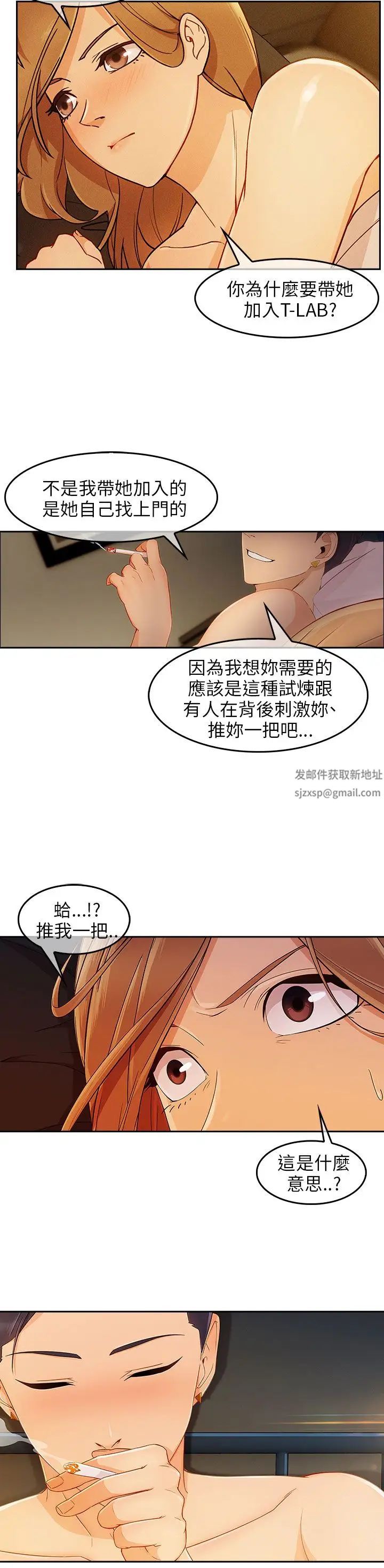 《湘亚:积极追求攻势》漫画最新章节第18话免费下拉式在线观看章节第【21】张图片