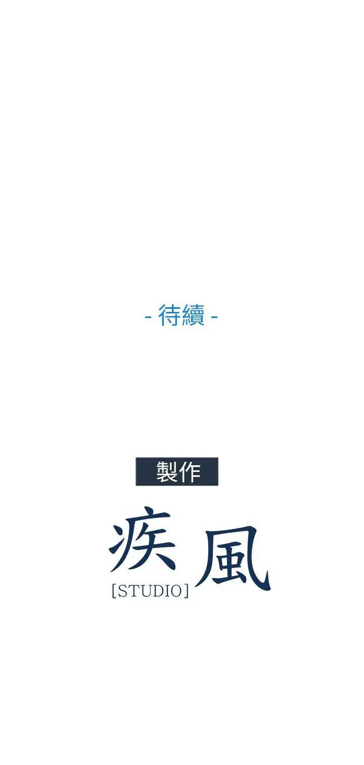 《湘亚:积极追求攻势》漫画最新章节第18话免费下拉式在线观看章节第【28】张图片