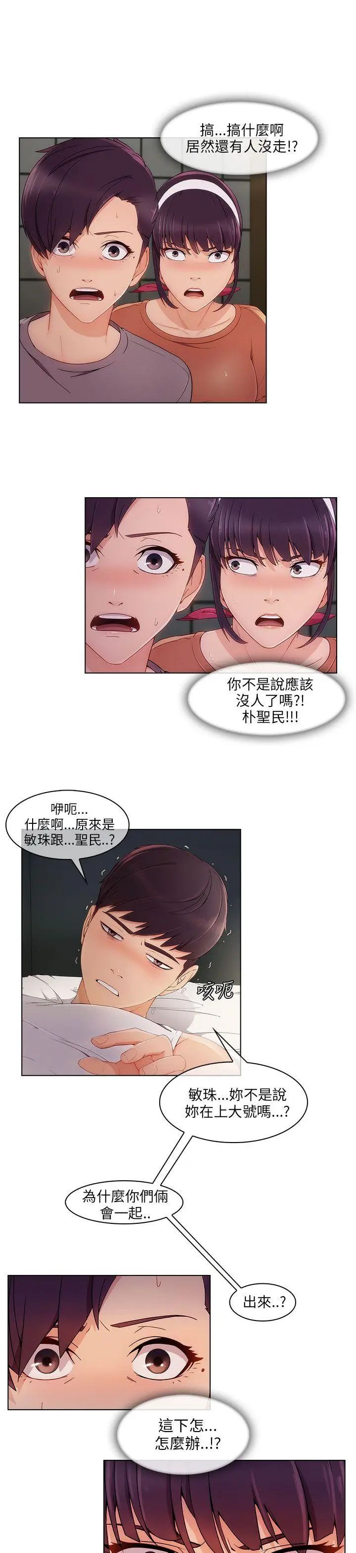 《湘亚:积极追求攻势》漫画最新章节第19话免费下拉式在线观看章节第【28】张图片