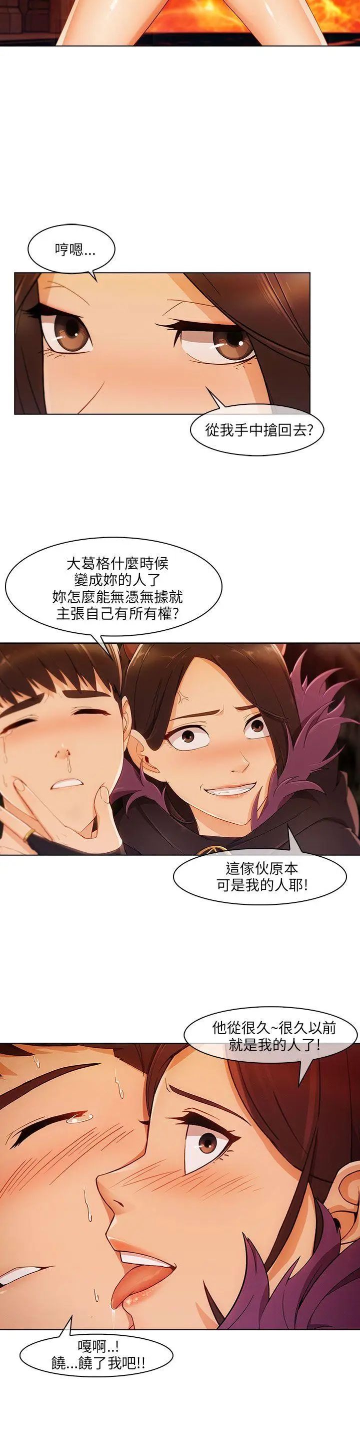 《湘亚:积极追求攻势》漫画最新章节第19话免费下拉式在线观看章节第【10】张图片