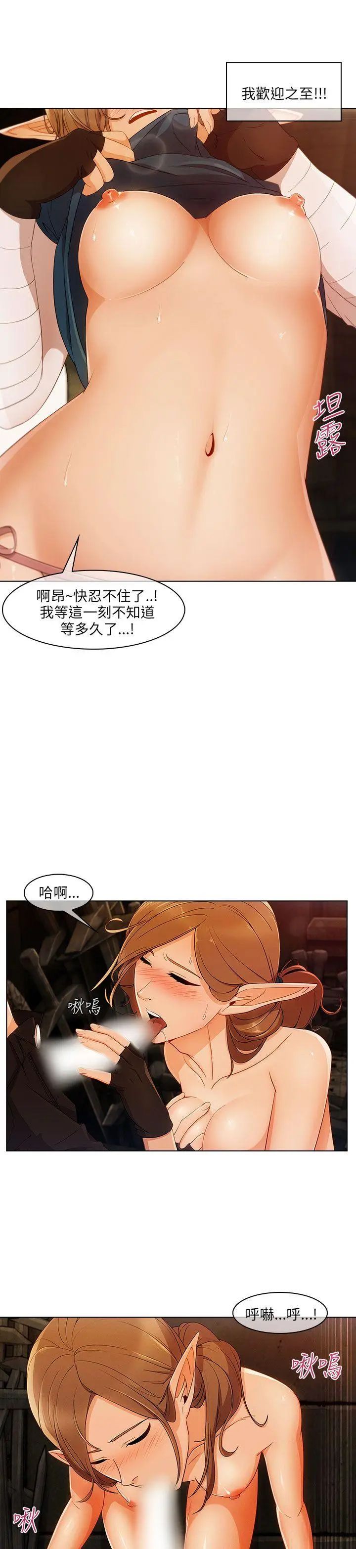 《湘亚:积极追求攻势》漫画最新章节第19话免费下拉式在线观看章节第【17】张图片