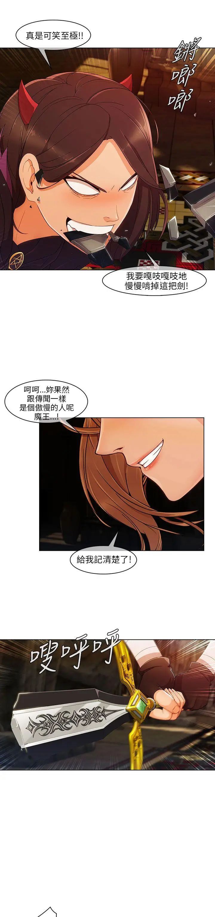 《湘亚:积极追求攻势》漫画最新章节第19话免费下拉式在线观看章节第【12】张图片