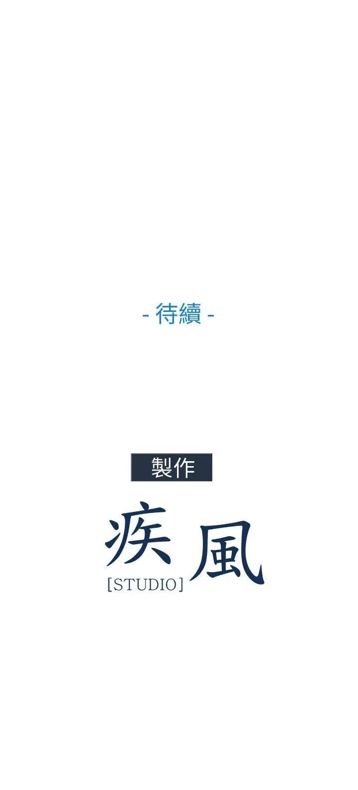 《湘亚:积极追求攻势》漫画最新章节第25话免费下拉式在线观看章节第【34】张图片