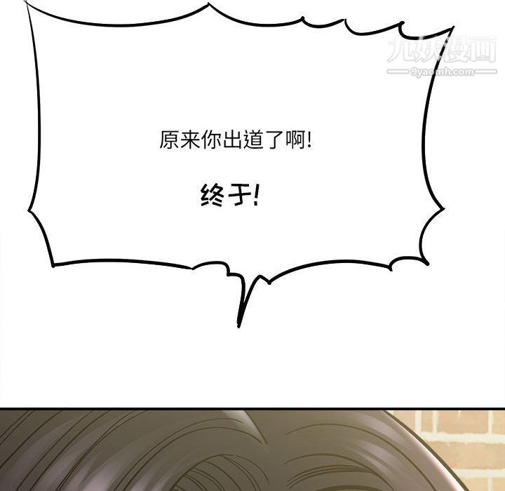 《想做你的助手》漫画最新章节第2话免费下拉式在线观看章节第【51】张图片