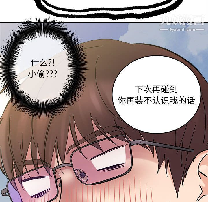 《想做你的助手》漫画最新章节第2话免费下拉式在线观看章节第【18】张图片