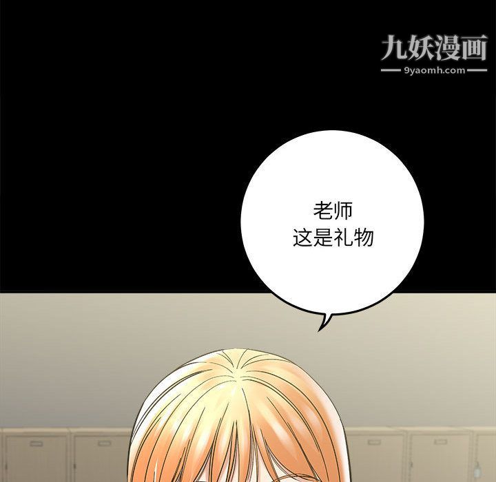 《想做你的助手》漫画最新章节第2话免费下拉式在线观看章节第【95】张图片