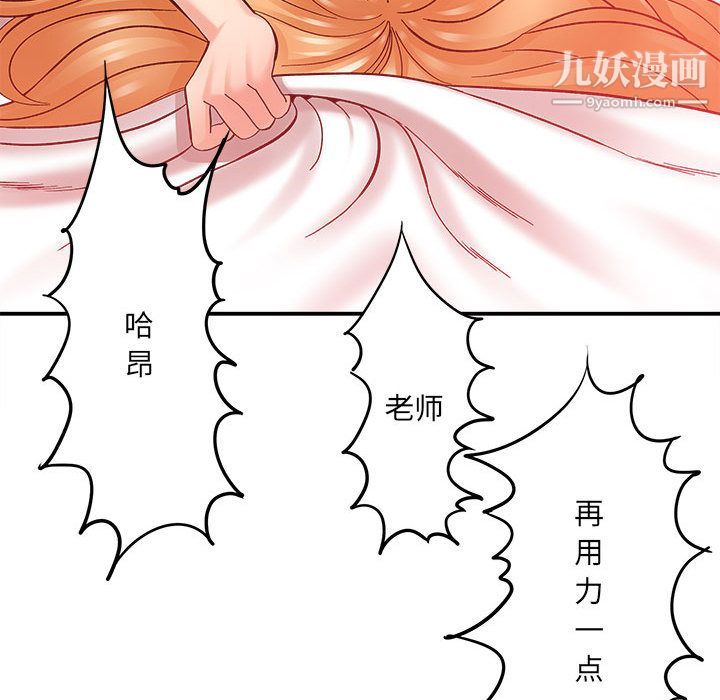 《想做你的助手》漫画最新章节第2话免费下拉式在线观看章节第【74】张图片