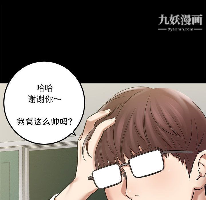 《想做你的助手》漫画最新章节第2话免费下拉式在线观看章节第【97】张图片