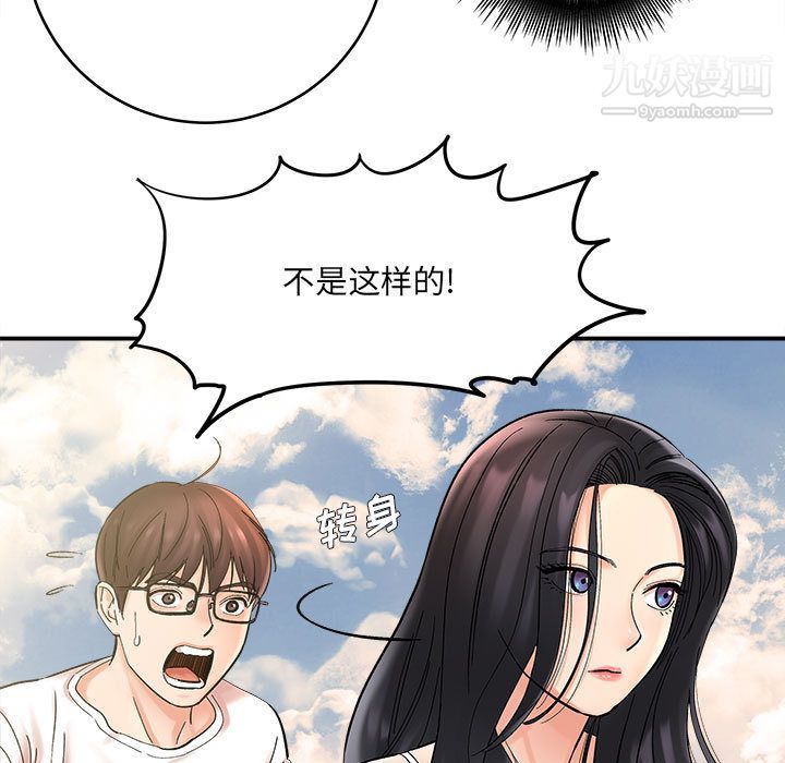 《想做你的助手》漫画最新章节第2话免费下拉式在线观看章节第【20】张图片