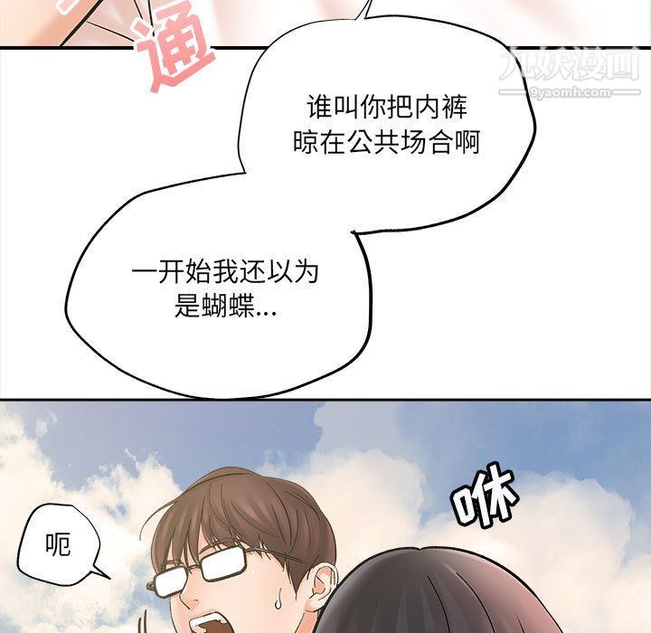 《想做你的助手》漫画最新章节第2话免费下拉式在线观看章节第【7】张图片