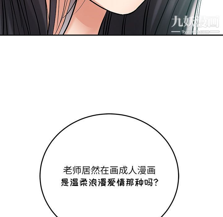 《想做你的助手》漫画最新章节第2话免费下拉式在线观看章节第【86】张图片