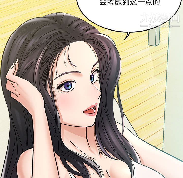 《想做你的助手》漫画最新章节第2话免费下拉式在线观看章节第【82】张图片