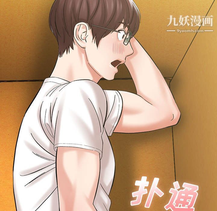 《想做你的助手》漫画最新章节第2话免费下拉式在线观看章节第【197】张图片