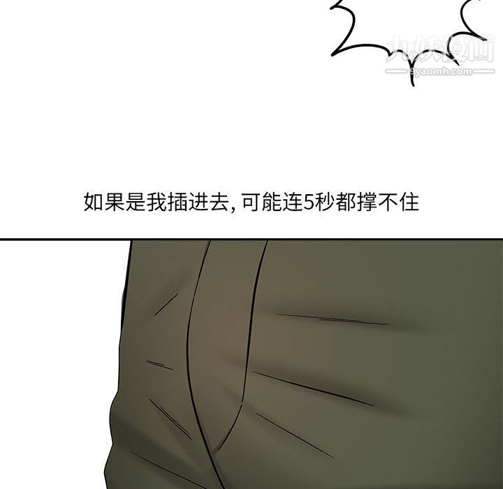 《想做你的助手》漫画最新章节第2话免费下拉式在线观看章节第【75】张图片