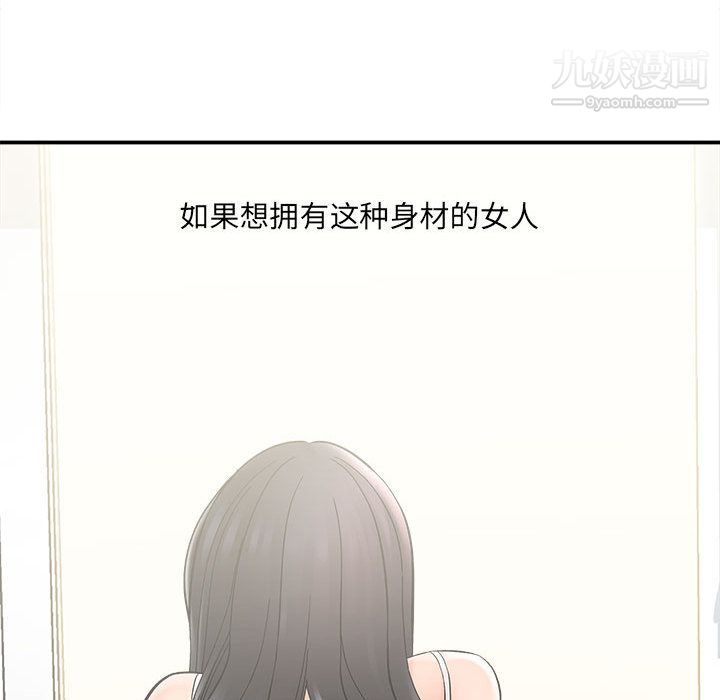 《想做你的助手》漫画最新章节第2话免费下拉式在线观看章节第【68】张图片