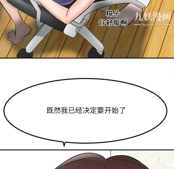 《想做你的助手》漫画最新章节第2话免费下拉式在线观看章节第【79】张图片