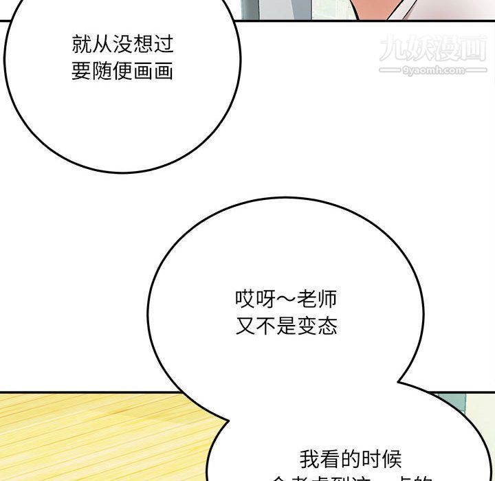 《想做你的助手》漫画最新章节第2话免费下拉式在线观看章节第【81】张图片