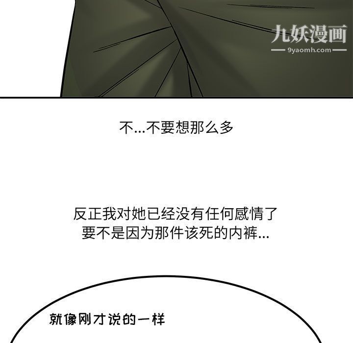 《想做你的助手》漫画最新章节第2话免费下拉式在线观看章节第【76】张图片