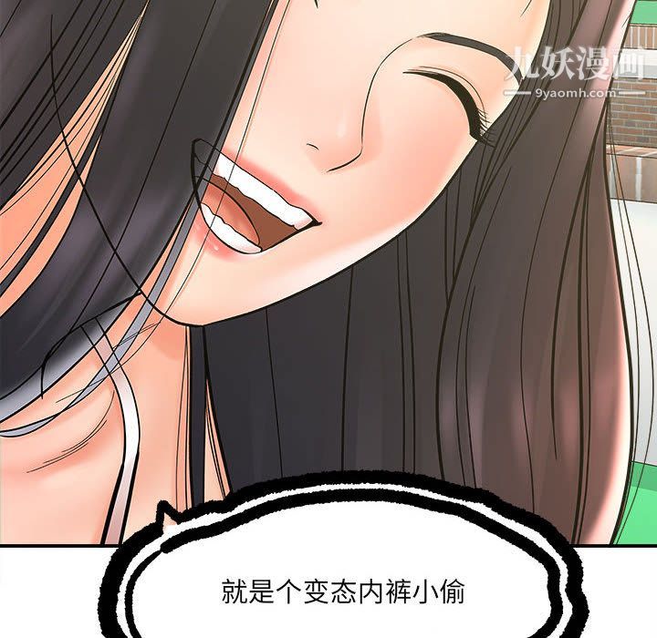 《想做你的助手》漫画最新章节第2话免费下拉式在线观看章节第【17】张图片