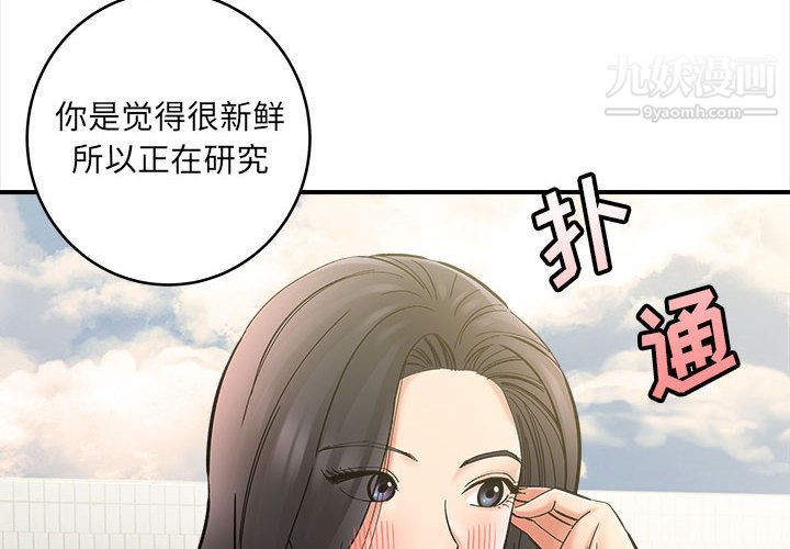 《想做你的助手》漫画最新章节第2话免费下拉式在线观看章节第【2】张图片