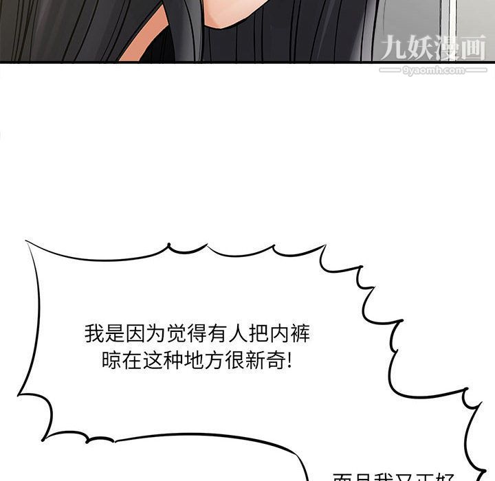 《想做你的助手》漫画最新章节第2话免费下拉式在线观看章节第【40】张图片