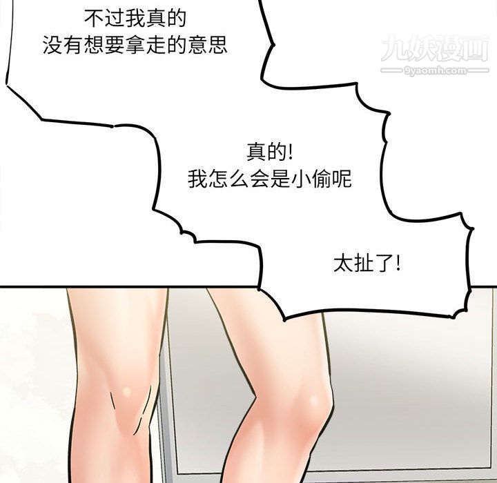 《想做你的助手》漫画最新章节第2话免费下拉式在线观看章节第【45】张图片