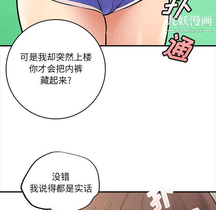 《想做你的助手》漫画最新章节第2话免费下拉式在线观看章节第【5】张图片