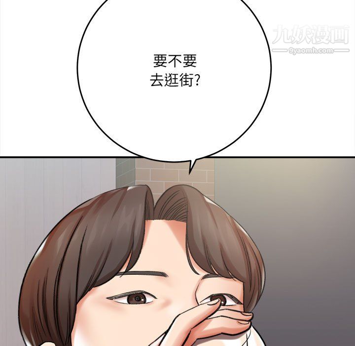 《想做你的助手》漫画最新章节第5话免费下拉式在线观看章节第【47】张图片