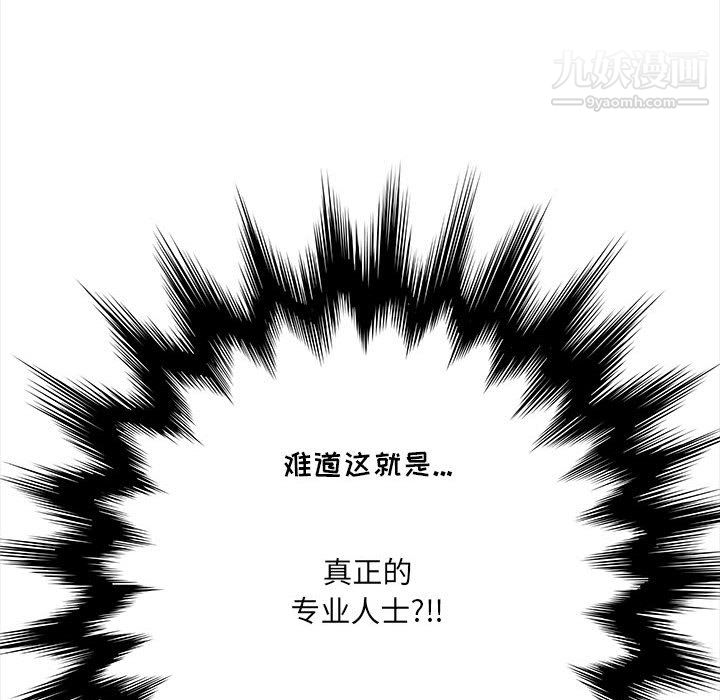 《想做你的助手》漫画最新章节第5话免费下拉式在线观看章节第【175】张图片