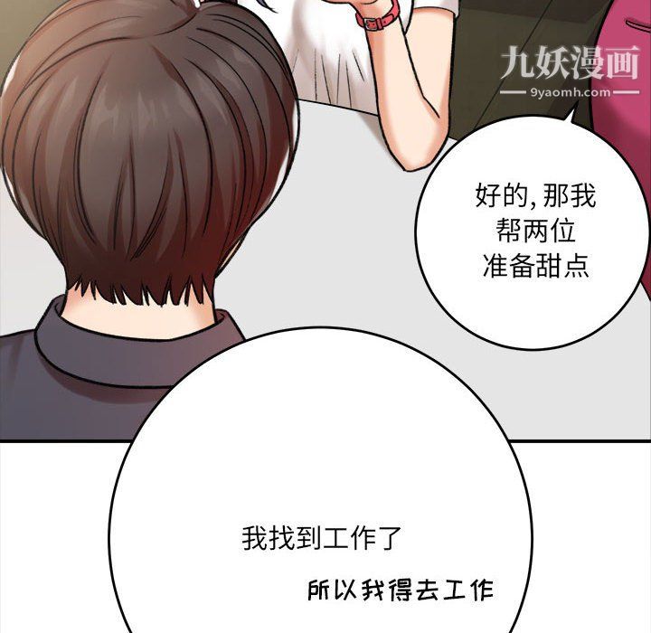 《想做你的助手》漫画最新章节第5话免费下拉式在线观看章节第【50】张图片