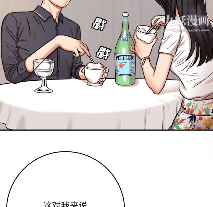 《想做你的助手》漫画最新章节第5话免费下拉式在线观看章节第【59】张图片