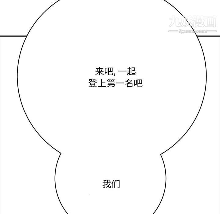 《想做你的助手》漫画最新章节第5话免费下拉式在线观看章节第【224】张图片