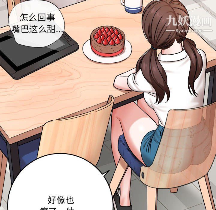 《想做你的助手》漫画最新章节第5话免费下拉式在线观看章节第【26】张图片