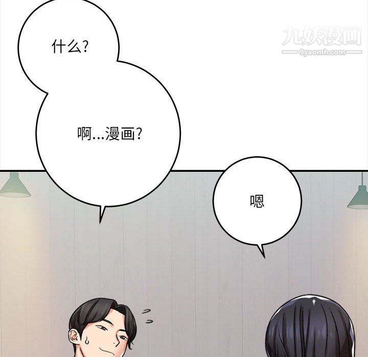 《想做你的助手》漫画最新章节第5话免费下拉式在线观看章节第【58】张图片