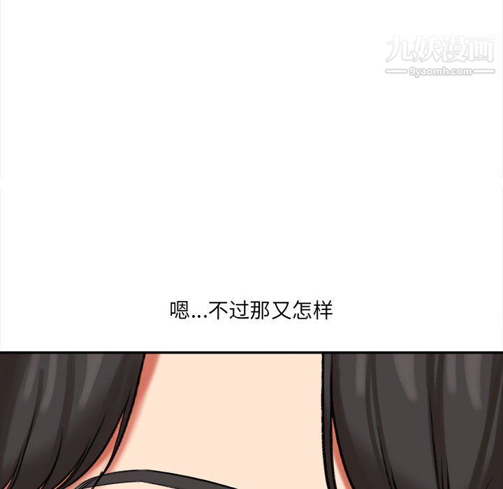 《想做你的助手》漫画最新章节第5话免费下拉式在线观看章节第【64】张图片