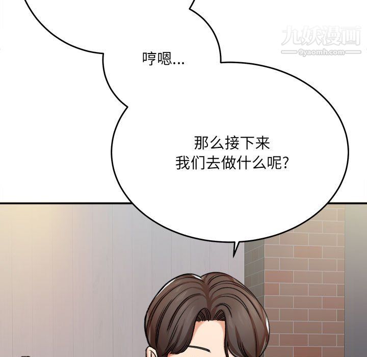 《想做你的助手》漫画最新章节第5话免费下拉式在线观看章节第【45】张图片