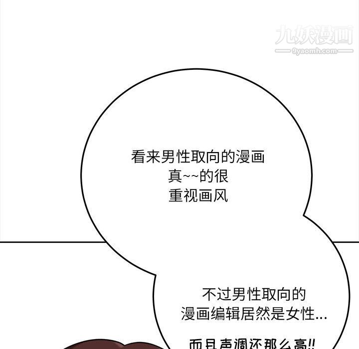 《想做你的助手》漫画最新章节第5话免费下拉式在线观看章节第【180】张图片