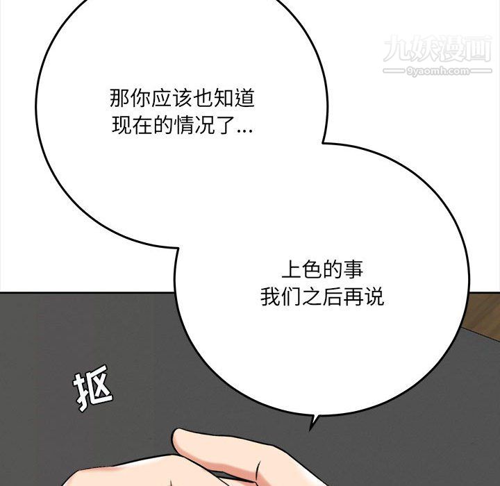 《想做你的助手》漫画最新章节第5话免费下拉式在线观看章节第【183】张图片