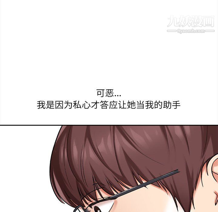 《想做你的助手》漫画最新章节第5话免费下拉式在线观看章节第【203】张图片