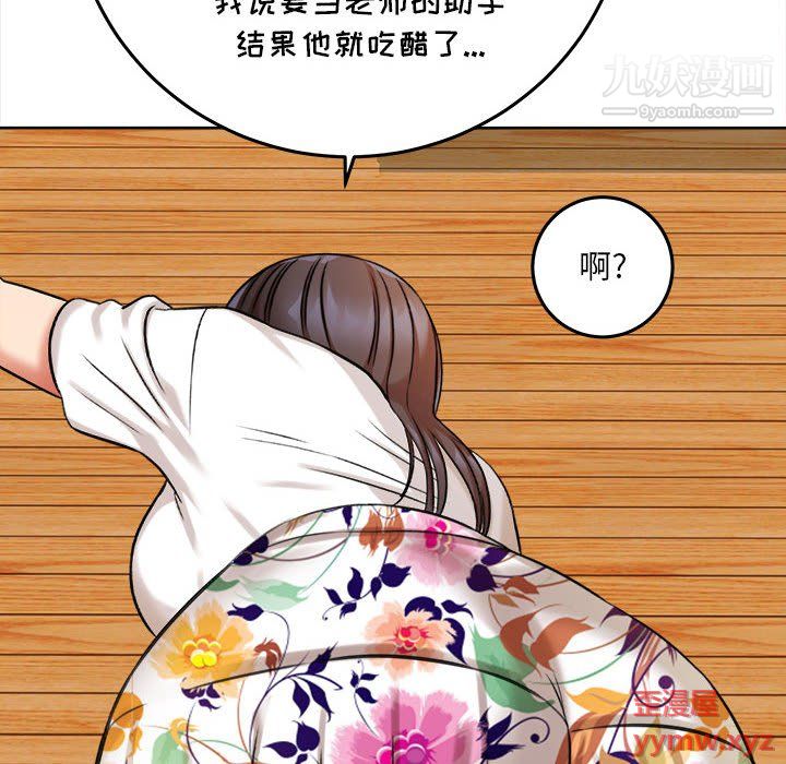 《想做你的助手》漫画最新章节第5话免费下拉式在线观看章节第【134】张图片