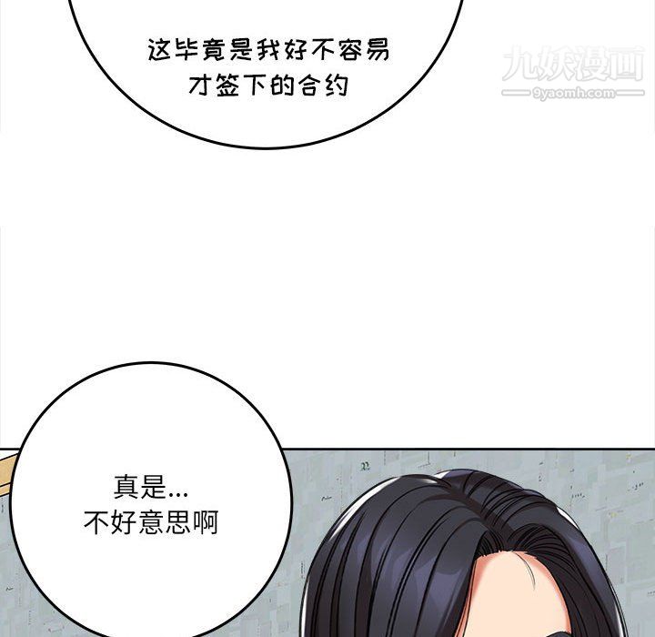 《想做你的助手》漫画最新章节第5话免费下拉式在线观看章节第【185】张图片